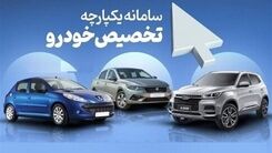 حراج شاهین به قیمت کارخانه در سامانه یکپارچه | 130 میلیون ارزانتر از بازار صاحب خودرو شوید + لینک ثبت نام
