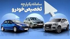 برندگان لاماری در سامانه یکپارچه بخوانند | قیمت نهایی خودرو لاماری  بلاخره چند شد ؟