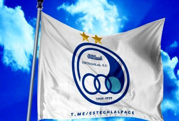 تیم استقلال ممنوع التبلیغ شد!+برای جزئیات بیشتر کلیک کنید 