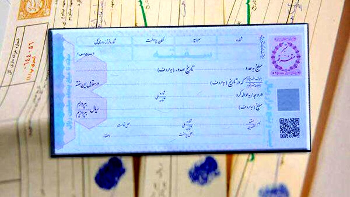 سفته الکترونیکی شد