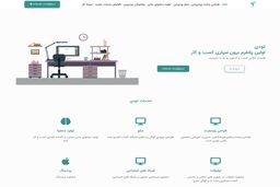 معرفی اولین پلتفرم برون‌سپاری کسب‌وکار