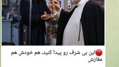 دردسر برای مغازه‌داری که از رئیسی پذیرایی کرد +عکس