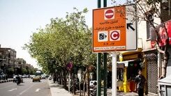 لغو طرح ترافیک تا کی ادامه دارد؟+ جزئیات بیشتر 