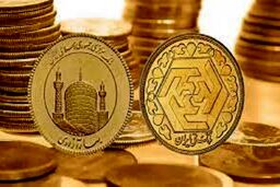 قیمت سکه ۳۰ بهمن /قیمت سکه چند شد؟
