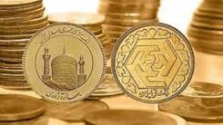 قیمت سکه ۳۰ بهمن /قیمت سکه چند شد؟