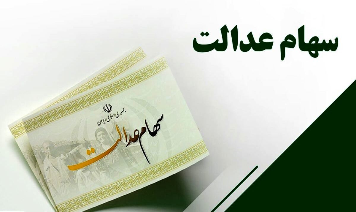صاحبان سهام عدالت بخوانید | سهامداران افزایش سرمایه  خود را چطور متوجه شوند؟