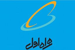 هدیه جنجالی همراه اول به مناسبت ماه رمضان+جزئیات 