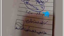 کارت واکسنی که در لارستان جنجالی شد!+ عکس
