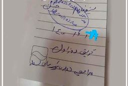 کارت واکسنی که در لارستان جنجالی شد!+ عکس