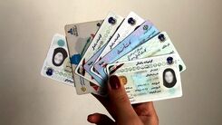 متقاضیان کارت هوشمند ملی بخوانند!