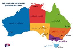 بهترین اطلاعات موردنیاز درباره استرالیا که به شما کمک می کند
