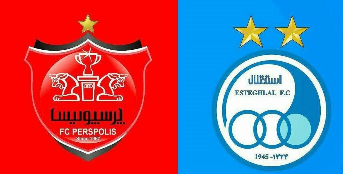 استقلال و پرسپولیس از کی واگذار می‌شوند؟
