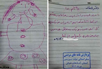 هدیه ویژه رئیس جمهور به دختر ۵ ساله تبریزی | نامه متفاوت دختر تبریزی به رئیسی +عکس