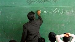 افزایش حقوق و رتبه بندی معلمان کلید خورد