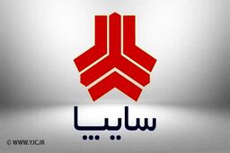آغاز حراجی آخر سالی سایپا زیر قیمت بازار | شگفتانه سایپا برای مادران در آستانه روز مادر +جزئیات