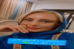 جوان تر شدن مریم کاویانی بعد از طلاق از سیاستمدار معروف/ هزینه میلیاردی خانم بازیگر  برای گرفتن یک عکس از خودش! +عکس حاشیه ساز