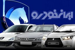 شروع فروش فوری ایران خودرو بدون پیش پرداخت | شرایط جدید فروش فوری ایران خودرو چیست ؟