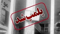 رستوران مجری تلویزیون در کیش پلمب شد