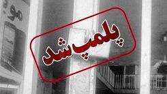 رستوران مجری تلویزیون در کیش پلمب شد