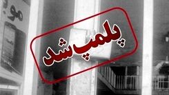 رستوران مجری تلویزیون در کیش پلمب شد