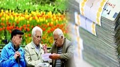 سورپرایز دولت برای عیدی بازنشستگان/واریزی جدید بحساب بازنشستگان