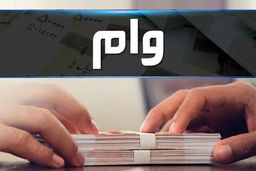 وام 50 میلیونی بدون ضامن برای این افراد+نحوه دریافت