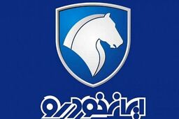 حراج باورنکردنی ایران خودرو/با ۸۶ میلیون صاحب پژو ۲۰۷ شوید