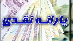 فوری| خبر خوش یارانه ای| حساب این افراد شارژ شد