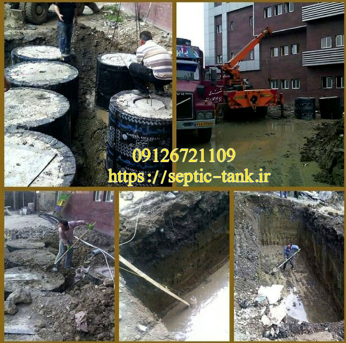 ارزش زیست محیطی انواع سپتیک تانک