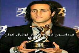 دیدار علی کریمی با کودکی که آرزوی دیدنش را داشت