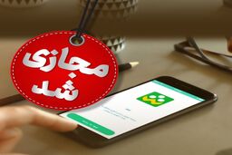 فوری | مدارس تهران فردا غیرحضوری شد | کدام مقاطع تعطیل شدند ؟