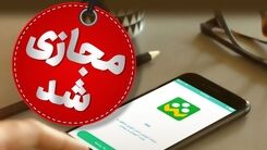 فوری؛ اطلاعیه تعطیلی مدارس | فردا ۸ اسفند مدارس کدام استانها تعطیل است؟