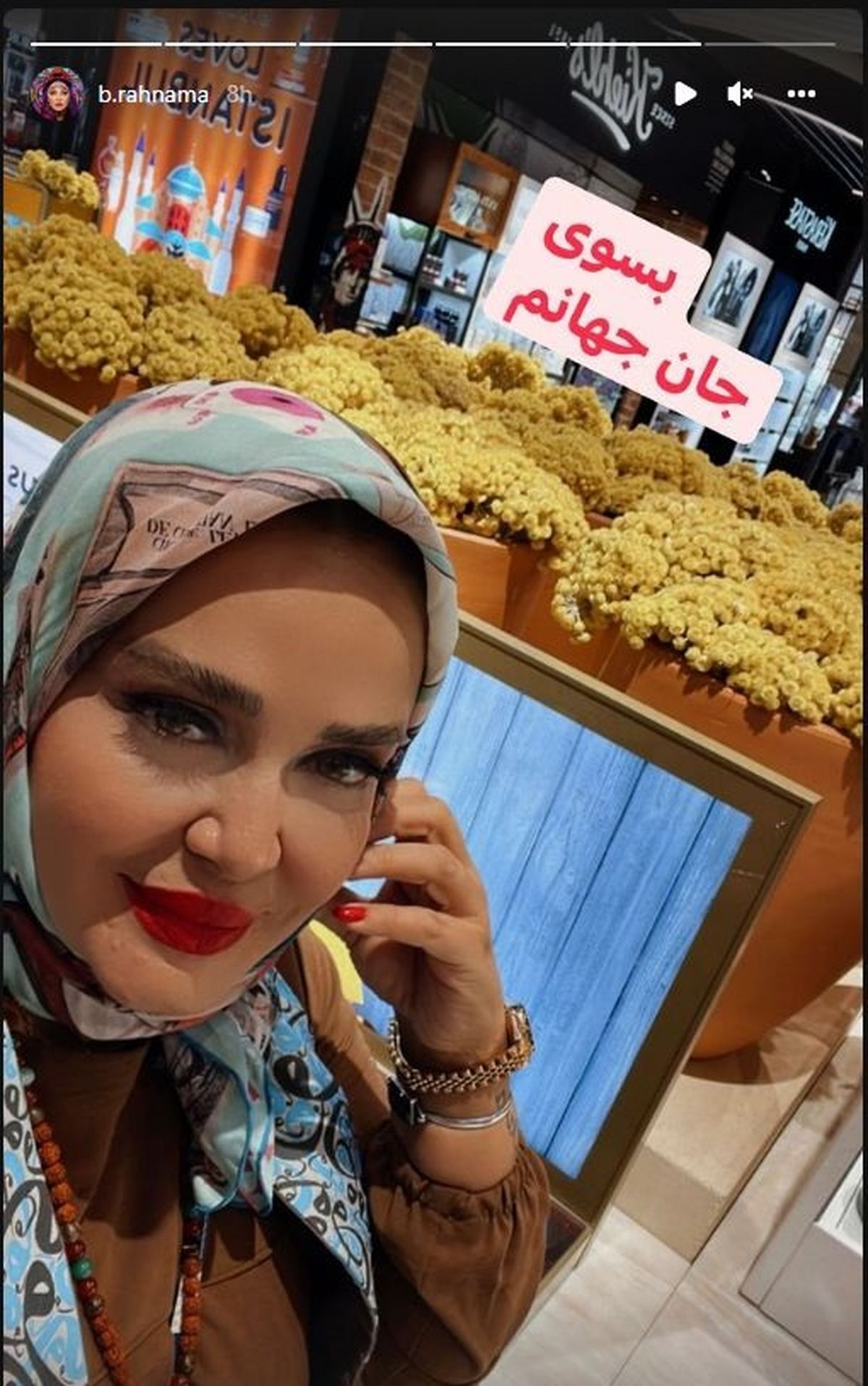 بهاره رهنما ازدواج کرد | لوس بازی های بهاره رهنما با همسر سومش لو رفت +عکس همسر سوم