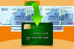 یارانه نقدی ۴۰۰ هزار تومانی این افراد واریز شد | جیب سرپرستان خانوار ها پرپول شد