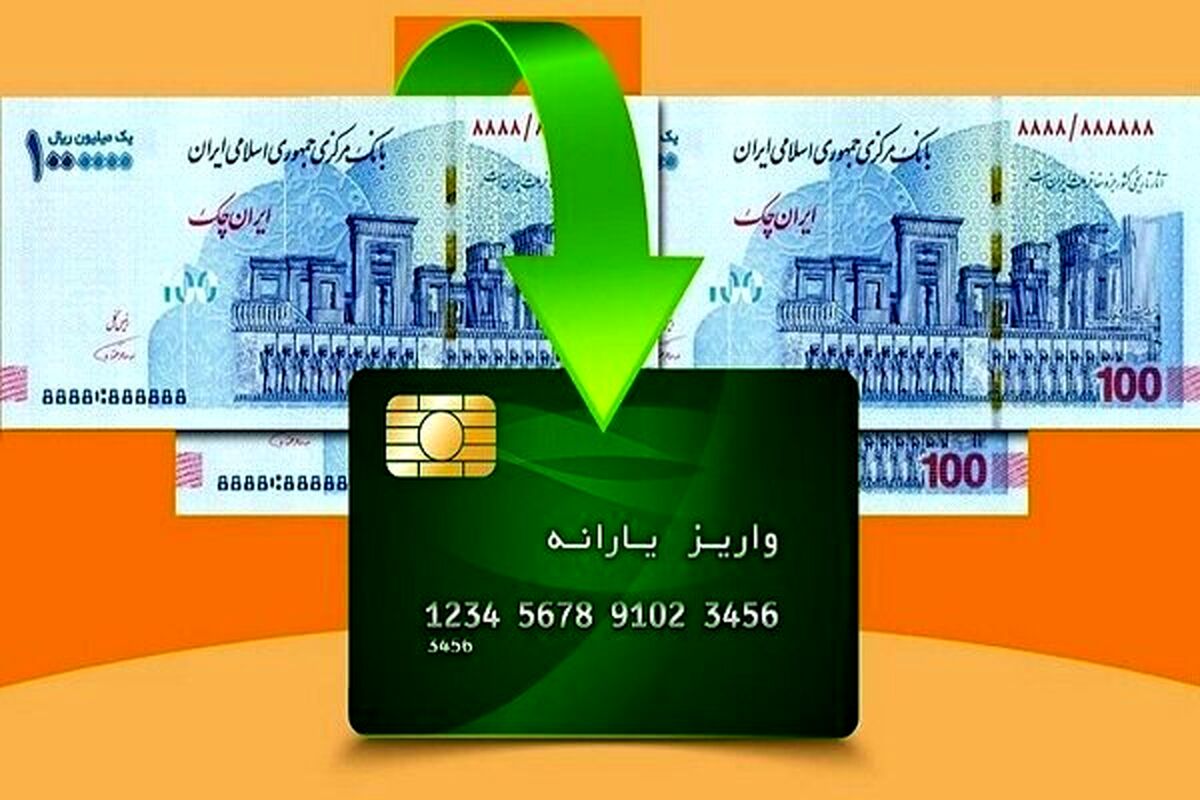 واریز یارانه نقدی جدید 600 هزار تومانی از این ماه |  یارانه نقدی برای 3 دهک 