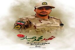 شهادت یک نیروی مرزبانی در شرق کشور+عکس