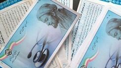 جزئیات ارسال پیامک ویزیت به بیمه شدگان تامین اجتماعی