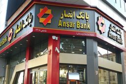 فروش سهام عدالت کلید خورد/ چه کسانی  مشمول می شوند؟ +لینک ثبت نام