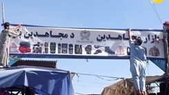 طالبان تابلوهای چندین‌ آموزشگاه‌ راپاره کرد! +فیلم