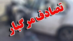 تصادف خونین با 16 کشته در این شهر| حادثه هولناک در ایران