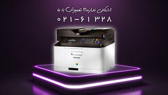 تعمیرات پرینتر در تهران