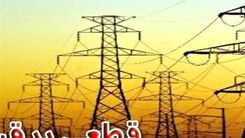 زمستان امسال خاموشی ها بر می گردند؟