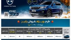 با ۲۰۰ میلیون صاحب خودرو کراس‌آور جدید شوید!