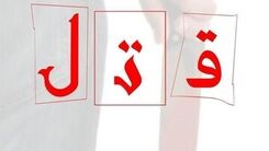کشف جنازه مرد 50 ساله در منزلش | قاتل فراری در بوشهر دستگیر شد