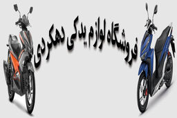 لوازم یدکی دهکردی ( تفاوت کلیک تایلندی و واریو اندونزی )