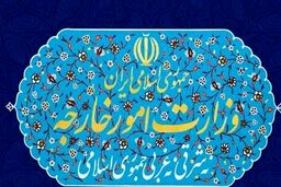 واکنش جنجالی وزارت خارجه به اتهامات مراکش علیه ایران+جزئیات بیشتر 