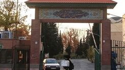 ورود فرد مسلح به خوابگاه دانشگاه تهران 