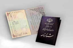 بخشنامه فوری سازمان ثبت احوال برای تعویض شناسنامه | کسانی که شناسنامه قدیمیشان را تعویض نکرده اند بخوانند! 