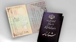 بخشنامه فوری سازمان ثبت احوال برای تعویض شناسنامه | کسانی که شناسنامه قدیمیشان را تعویض نکرده اند بخوانند! 