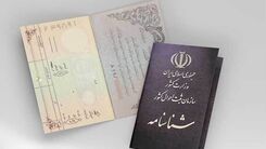 بخشنامه فوری سازمان ثبت احوال برای تعویض شناسنامه | کسانی که شناسنامه قدیمیشان را تعویض نکرده اند بخوانند! 